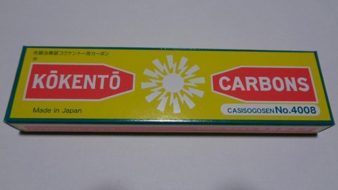 ピーコ様決定商。コウケントー。3001番。4008番。1000番　新品。