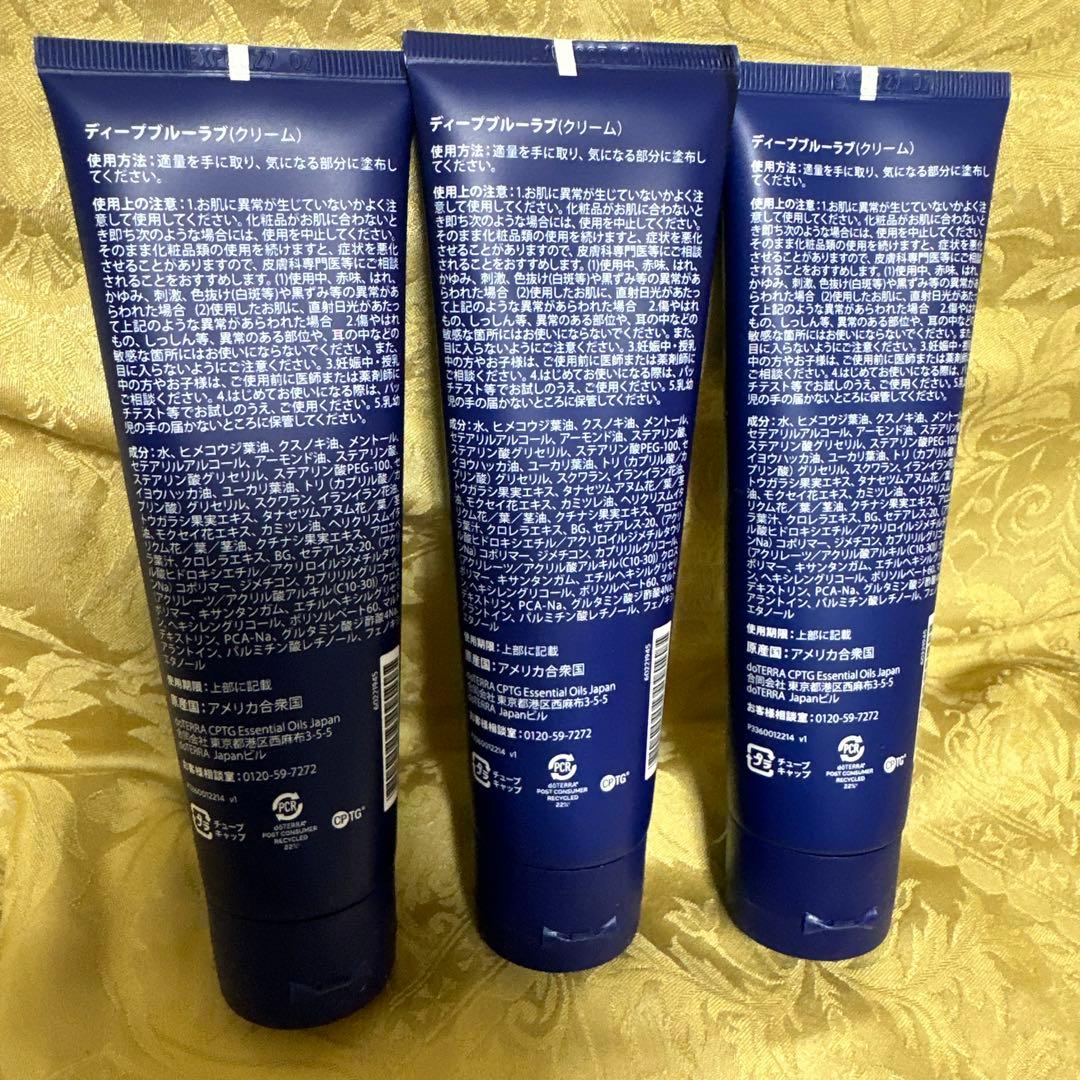 【NY】ドテラ　ディープブルーラブ　3本