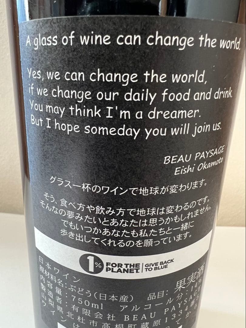 BEAUPAYSAGE ボーペイサージュ la bois 2018