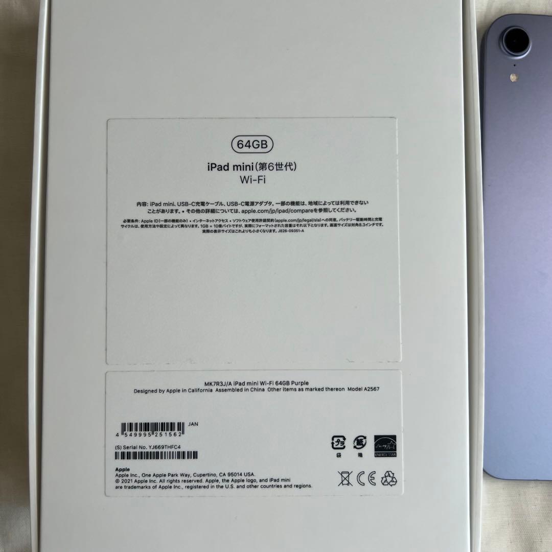 iPad mini 6 (Apple Pencilと箱付き)