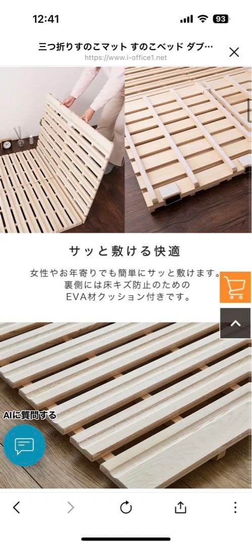 三つ折りすのこマット/天然木桐材(無塗装）