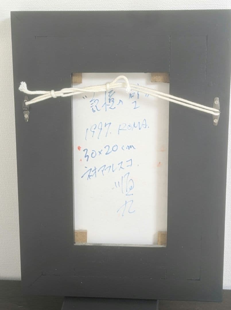 ♥大特価♥日本が誇る　芸術家 武藤順九　ローマ公邸永久設置　絵画　希少品