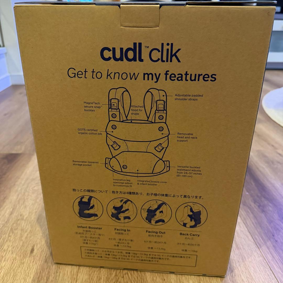 【美品】nuna ベビーキャリア CUDLクリック キャビア