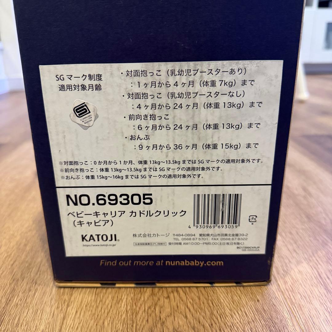 【美品】nuna ベビーキャリア CUDLクリック キャビア