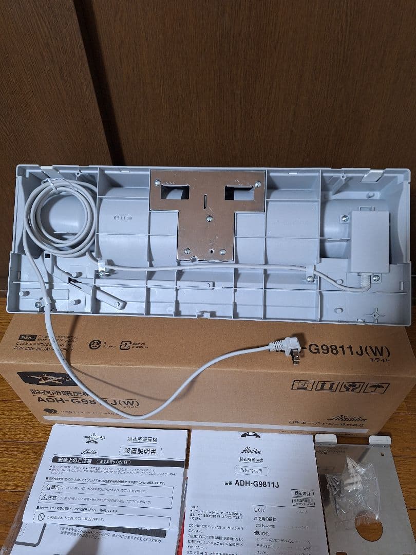 美品 ★ アラジン 脱衣所暖房機 ADH-G9811J ★ 2025年製