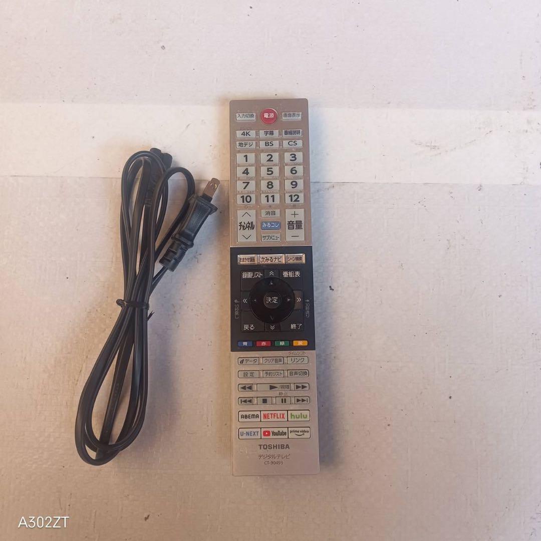 I 096 送料無料 東芝　50インチ液晶テレビ　展示品