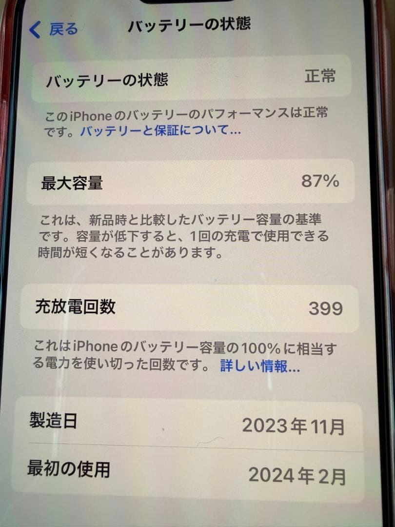 【美品】iPhone15 pro 512GB iPhone 本体　SIMフリー