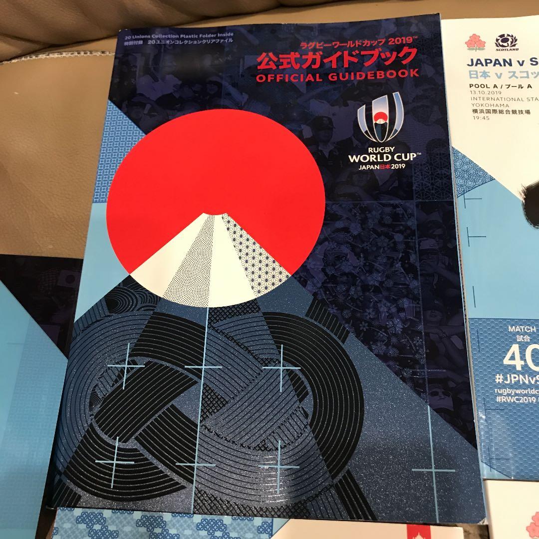 プログラム ガイドブック ラグビーワールドカップ2019 4冊 クリアファイル