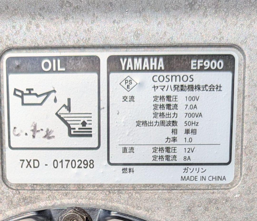 ヤマハ発電機 EF900 50Hz 　即購入OK