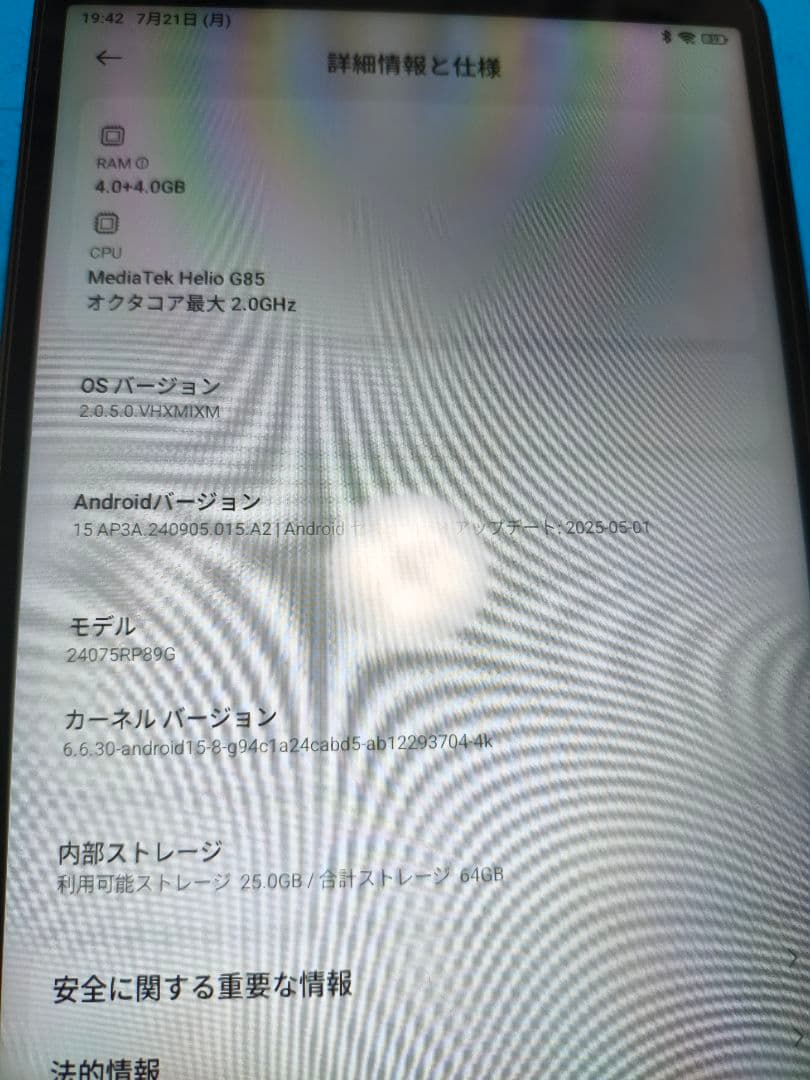 Redmi Pad SE 8.7 ※オマケ付き