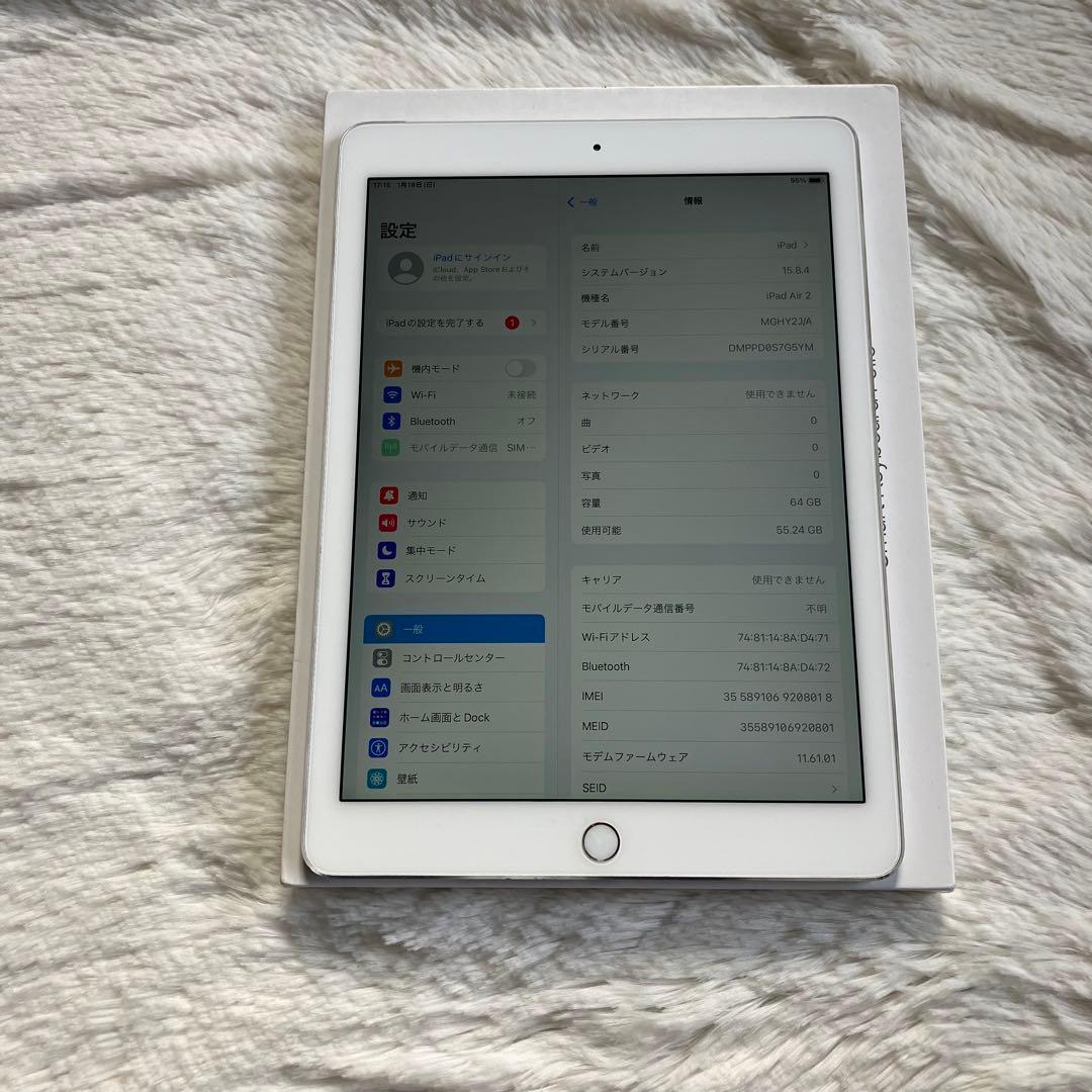 【早い者勝ち】iPad Air2 64GB SIMフリー【すぐ発送】