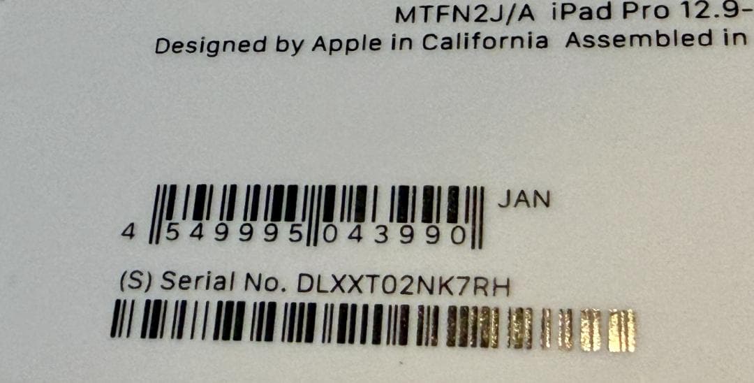 iPad Pro 12.9インチ 第3世代 256GB Wi-Fiモデル