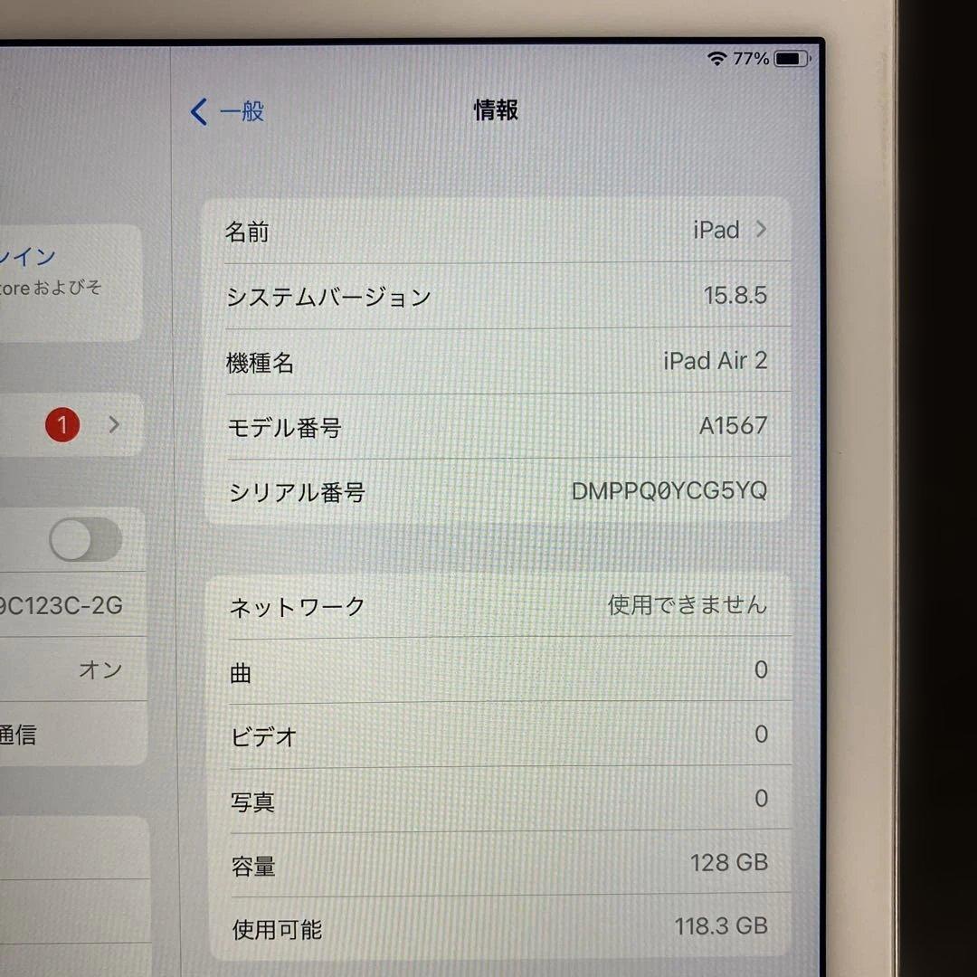 Apple iPad Air2 第2世代128GB シルバー　セルラーモデル
