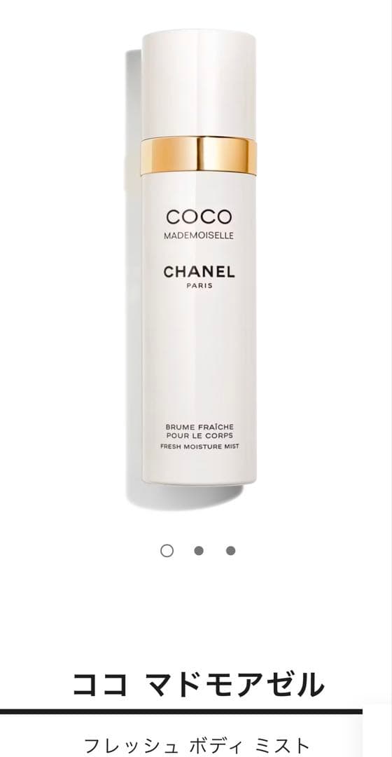 CHANELボディクリーム