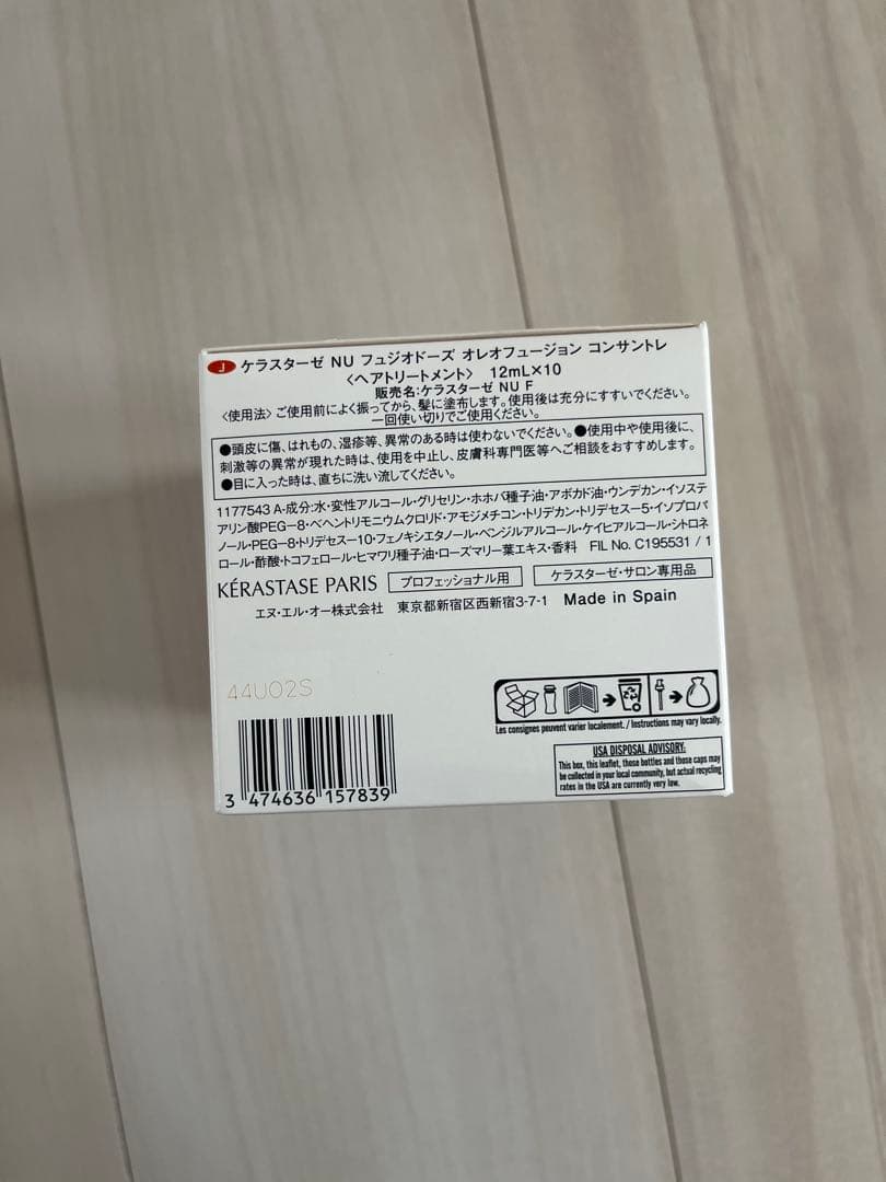 NUフィジオドーズオレオフュージョンブースター&コンサントレ