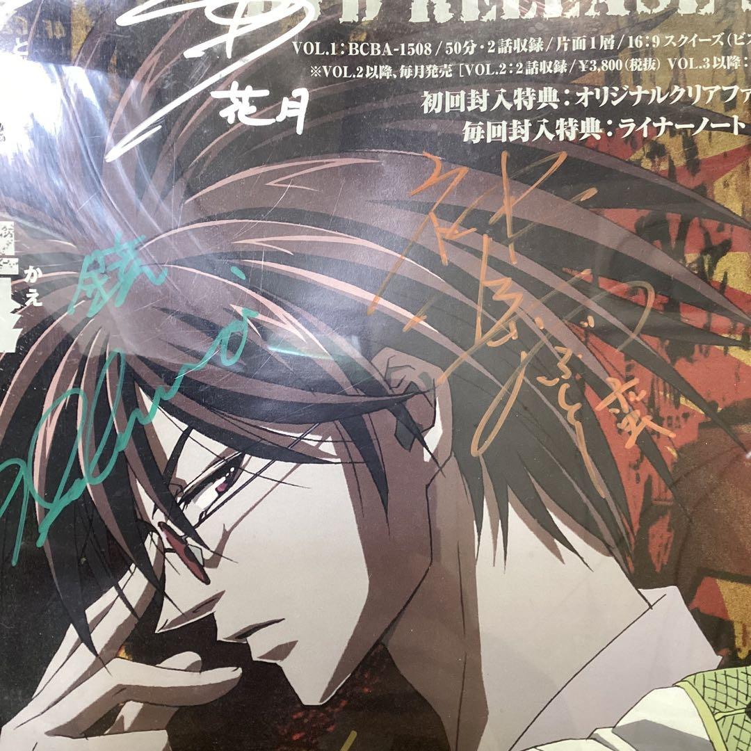 GetBackers-奪還屋- 額入　ポスター　サイン入　少年マガジン　c31