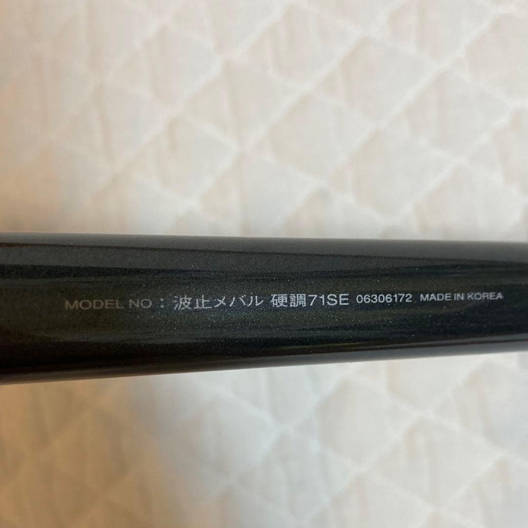 美品　Daiwa ダイワ　波止メバル　硬調　71se メバル竿　199g