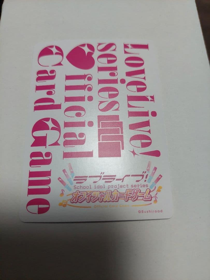 ラブカ　百生吟子　櫻井陽菜　PE+ Love Live! サイン入りカード