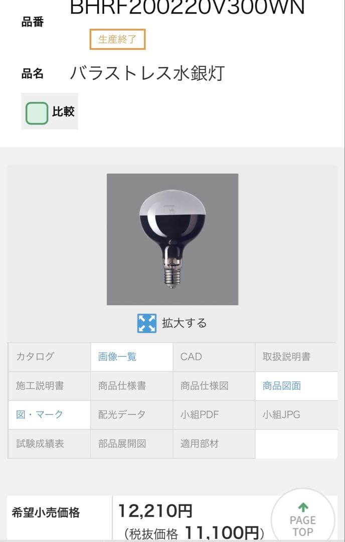 BHRF200-220v300w 3個セット ナショナル