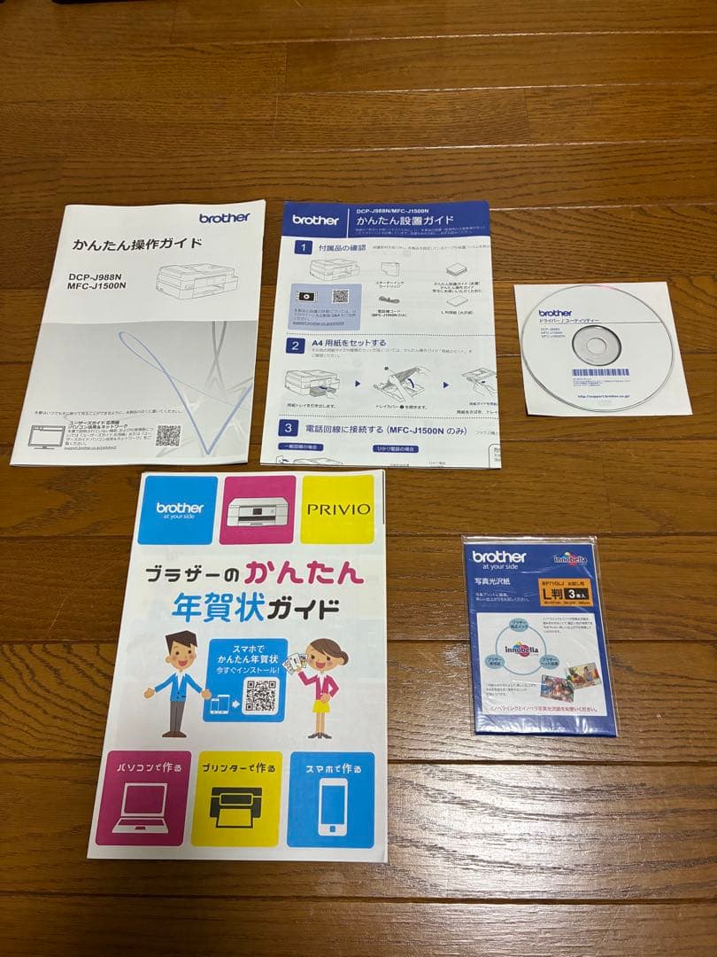 インクジェット複合機プリンターbrother DCP-J988N 大容量