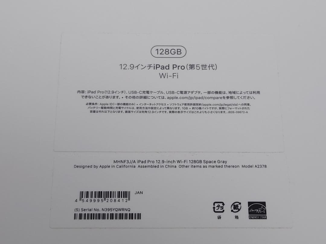 iPadPro 12.9 第5世代(128GB) Wi-Fiモデル+Pencil