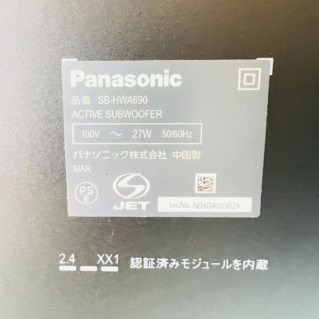 パナソニック Panasonic シアターバー SC-HTB690 ブラック