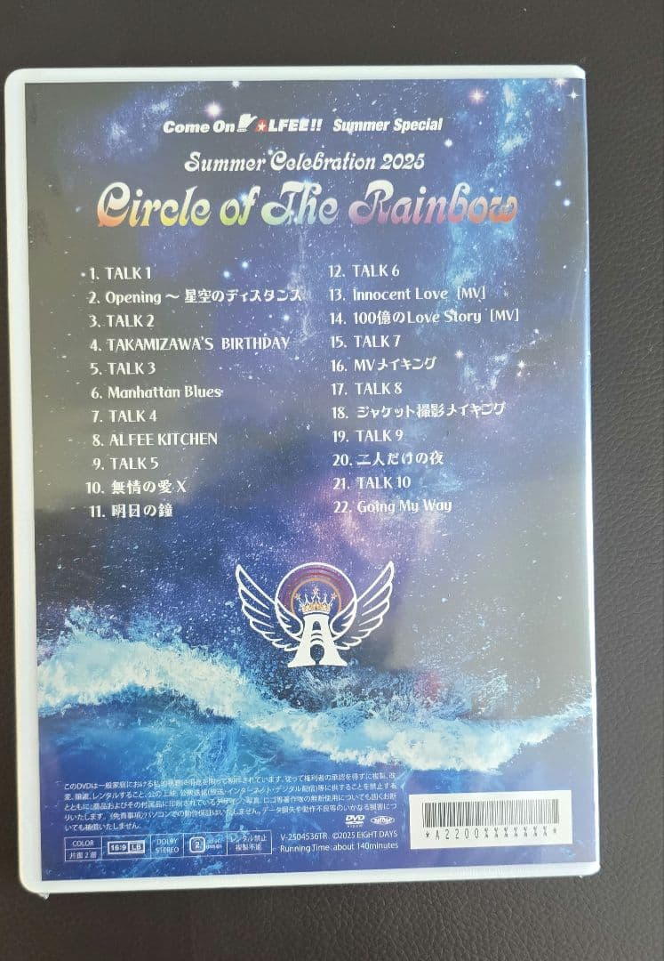 THE ALFEE 2025 夏 DVDパンフ4