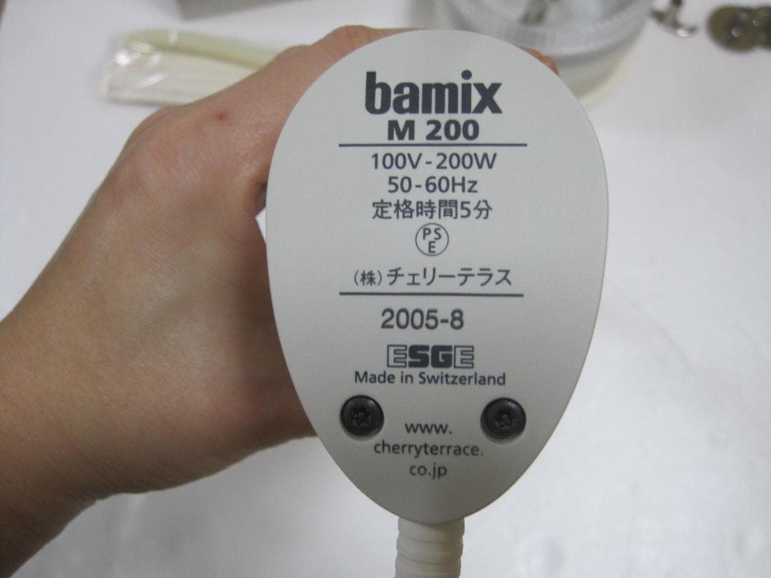バーミックス BAMIX M200 ベーシックセット ミキサー