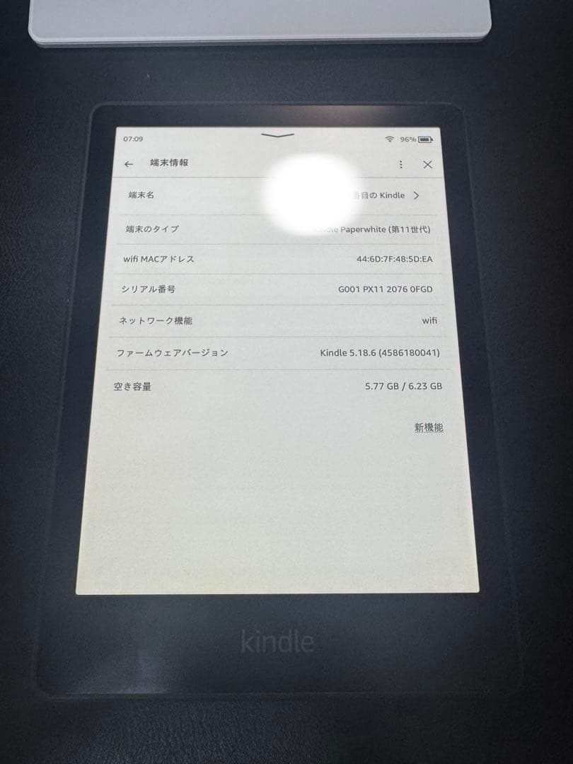 Kindle Paperwhite (8GB) 6.8インチ