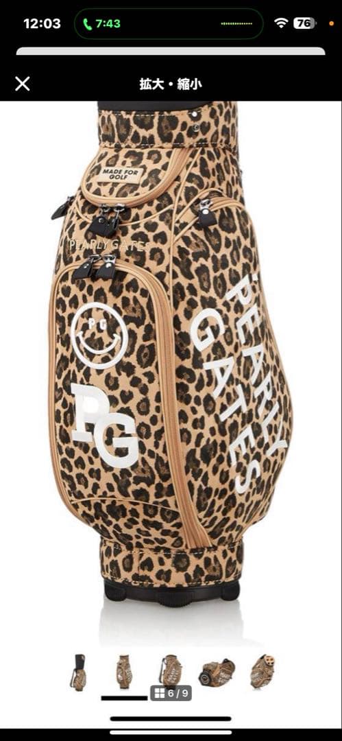 MKさん専用　　PEARLY GATES 激レア ヒョウ柄キャディバッグ