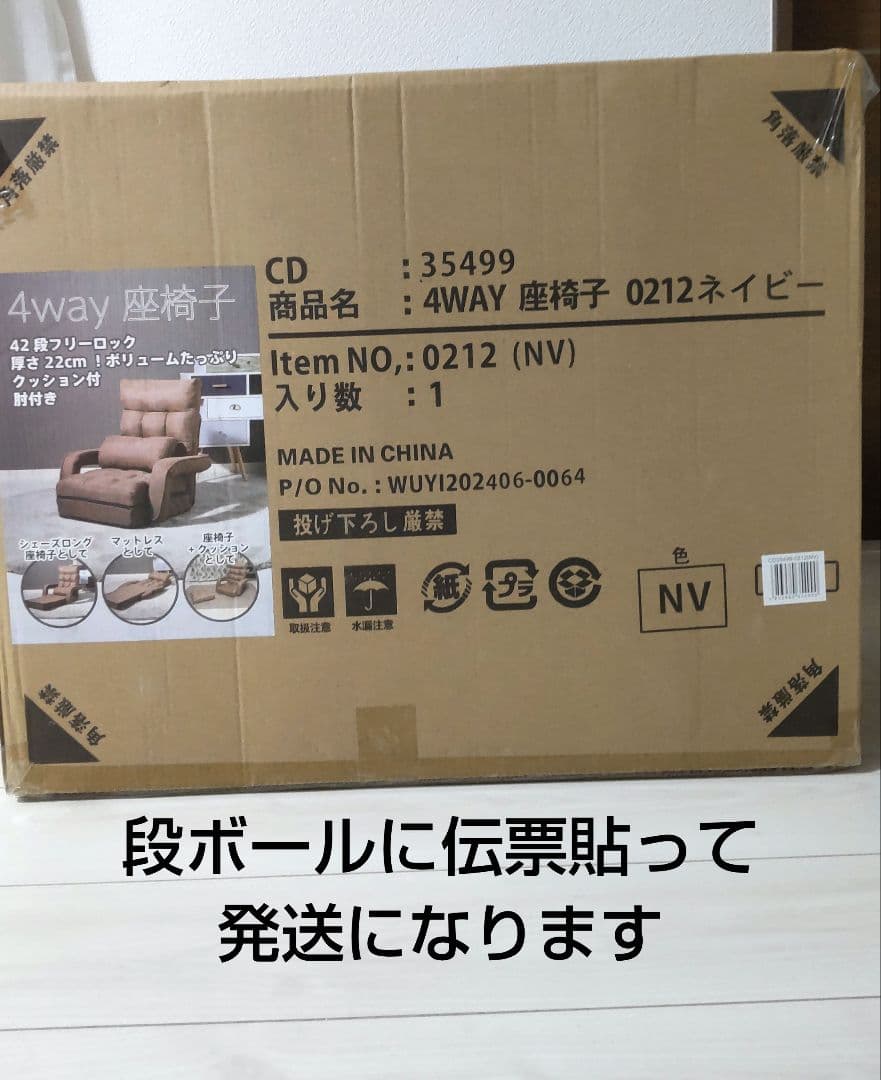 値下げ！！【新品】不二貿易 4WAY座椅子４２段階機能 0212 ネイビー
