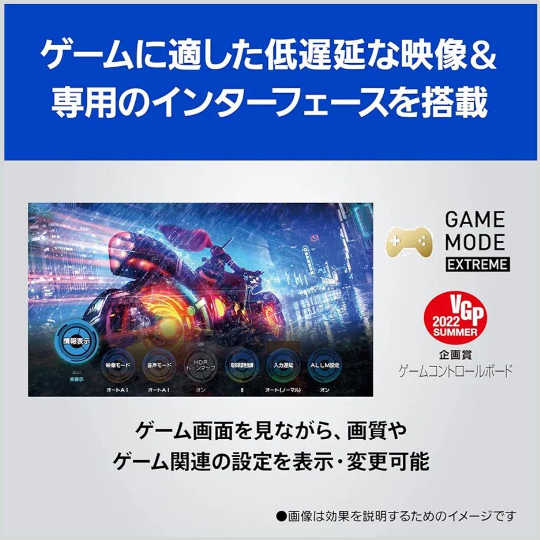 【4Kチューナー搭載／2023年製】パナソニック　4K 43型液晶テレビ