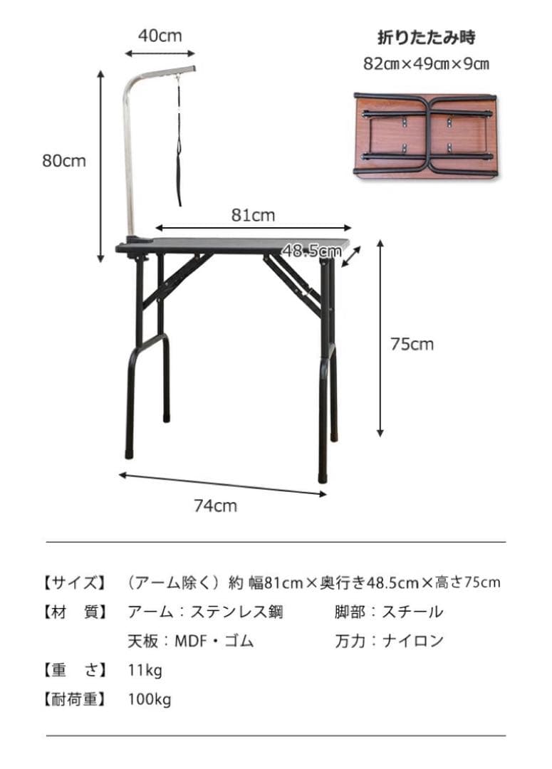 トリミングテーブル　トリミング用品　シルバーホワイト