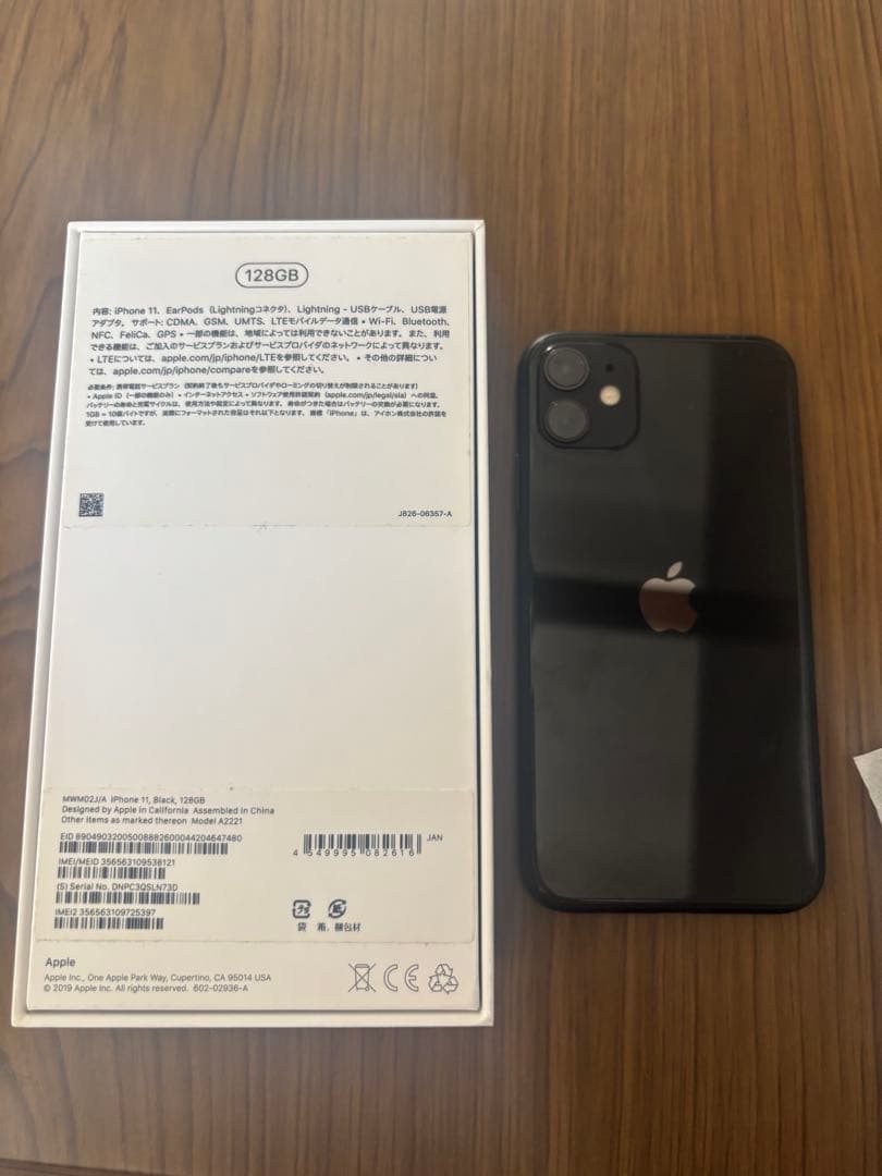 Apple iPhone 11 ブラック 本体　128GB