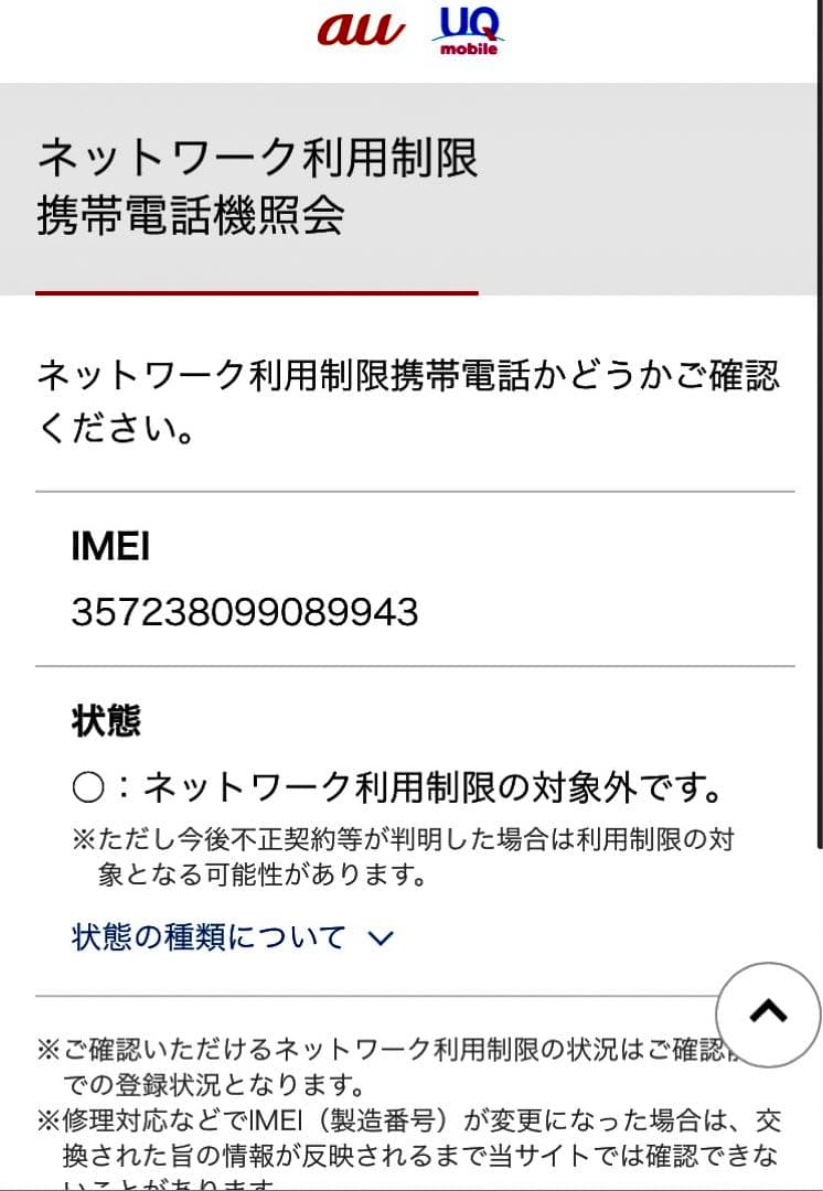 【美品】iPhone Xs 64GB SIMフリー スペースグレー 本体のみ