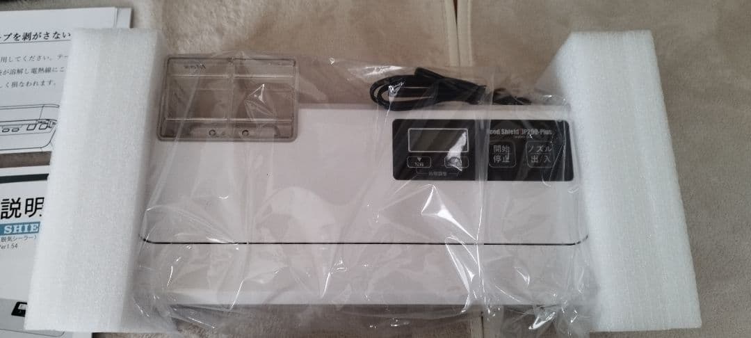 フードシールド フルオート JP290-plus 業務用真空パック