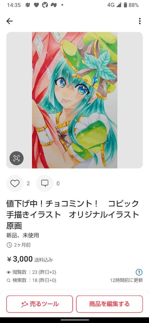 ★れなさん専用ページ★