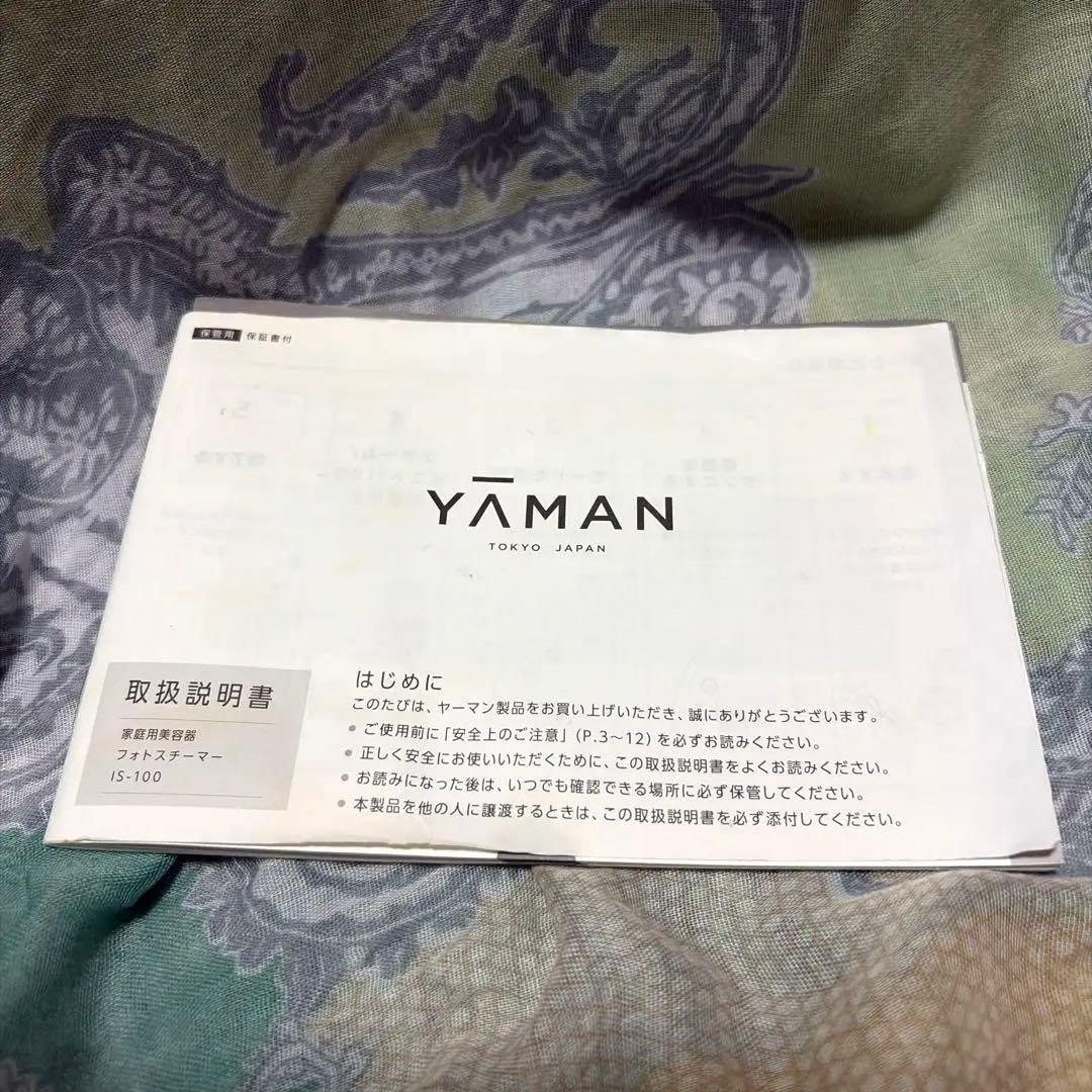 YA-MAN フォトスチーマー IS-100P