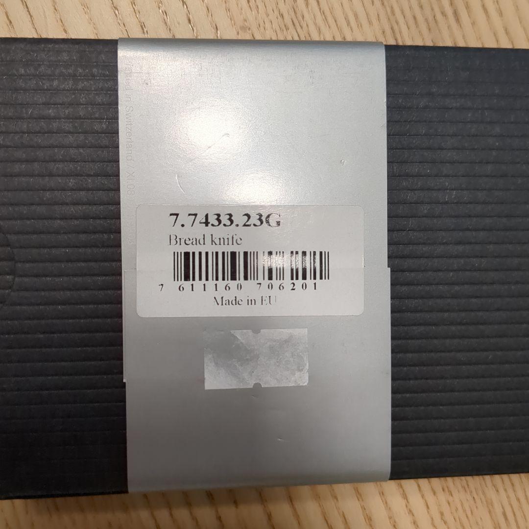 VICTORINOX パン切りナイフ 未開封