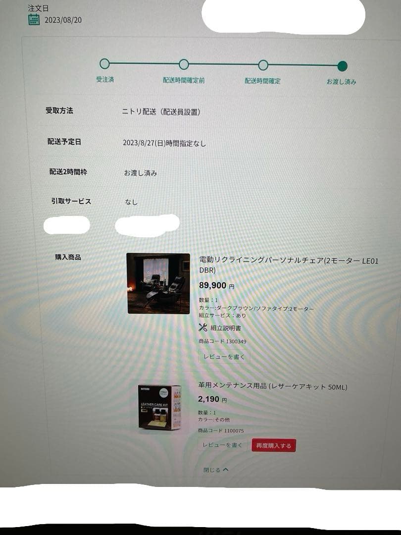 ニトリ 電動リクライニングパーソナルチェア(2モーターLE01DBR) ソファ