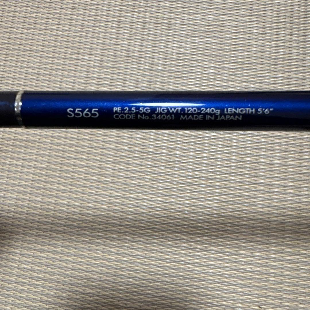 P*x様 SHIMANO OCEA JIGGER S565 オフショアロッド