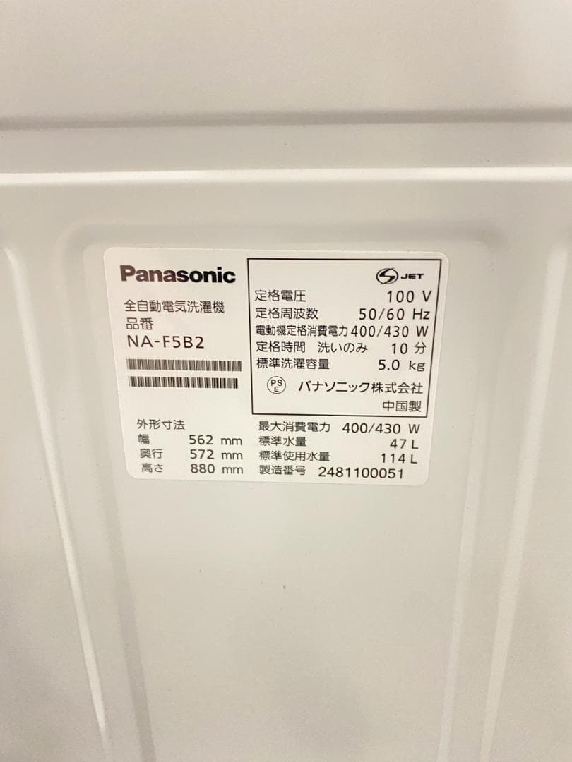 冷蔵庫 洗濯機 家電セット 一人暮らし 東京 神奈川 千葉 埼玉 F13a