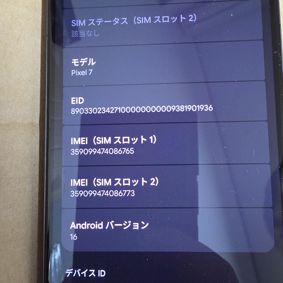 スマートフォン本体 google Pixel 7 128GB