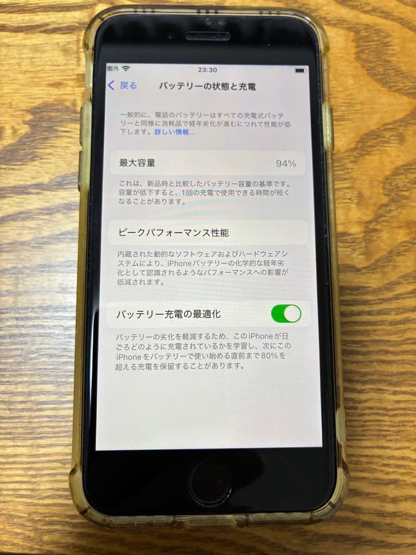 iPhone SE 第2世代　128GB 【美品】