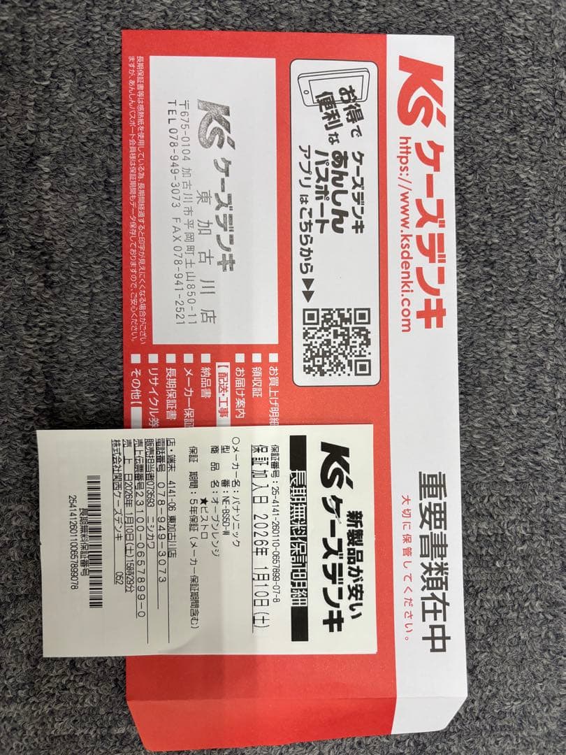 新品Panasonic NE-BS5D-Ｗオーブンレンジ26L ビストロ