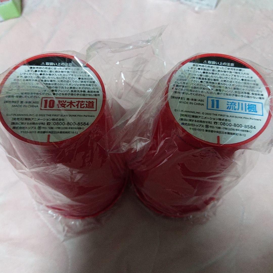 SLAM DUNK ドリンクホルダー 2種類セット