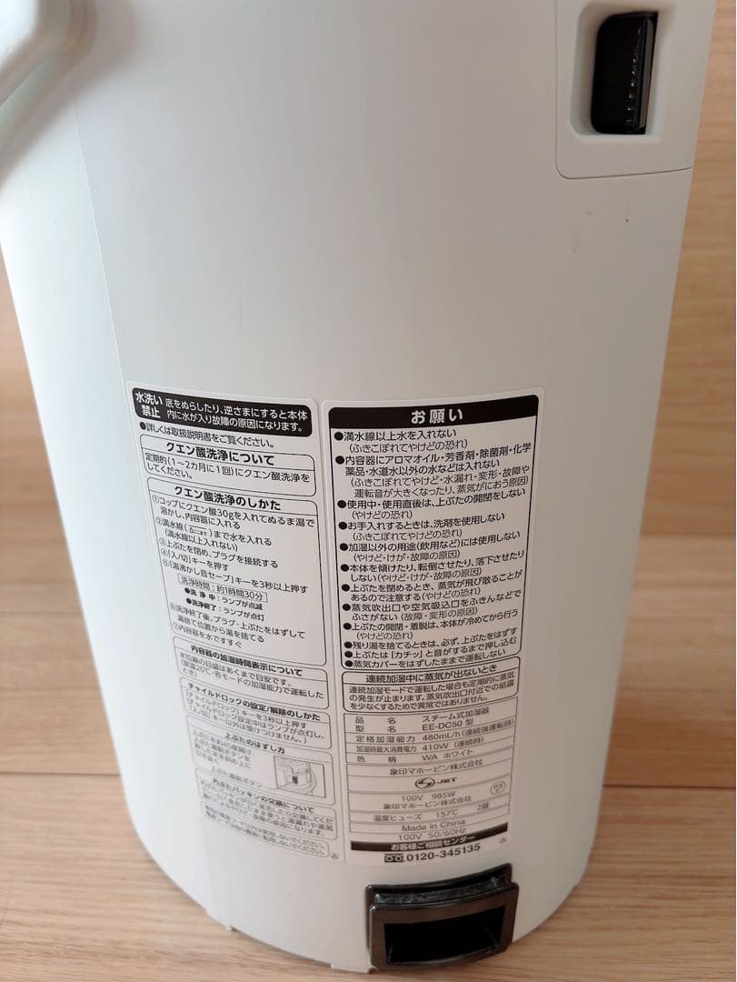 ZOJIRUSHI　象印　スチーム式加湿器　EE-DC50
