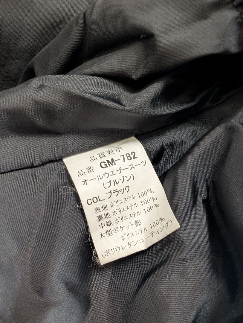 週末値下げ‼️がまかつ☆オールウェザースーツ上下セット