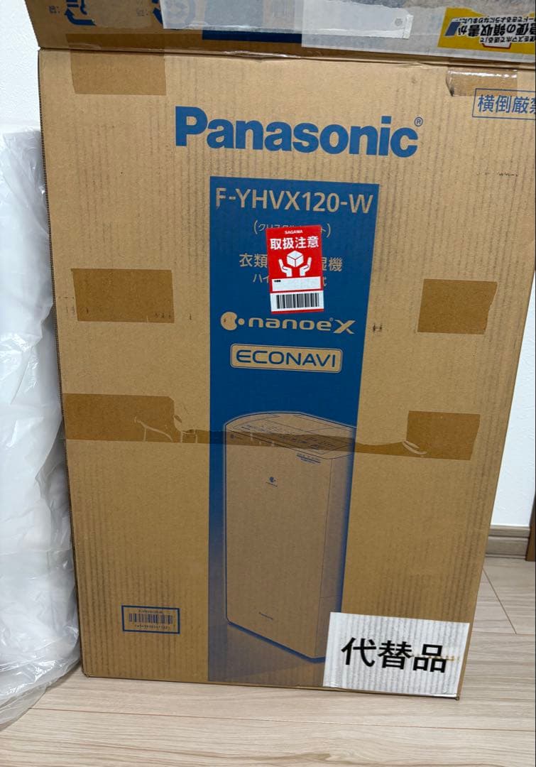 美品✩中古　Panasonic 衣類乾燥除湿機 F-YHVX120