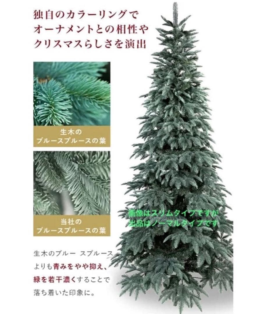 中城産業　クリスマスツリー　180 ヨーロピアンブルー　スプルース